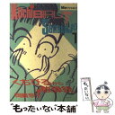 【中古】 くちびるから散弾銃 1 / 岡崎 京子 / 講談社 新書 【メール便送料無料】【あす楽対応】