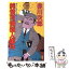 【中古】 純情可憐殺人事件 ユーモアミステリー / 赤川 次郎 / 講談社 [新書]【メール便送料無料】【あす楽対応】