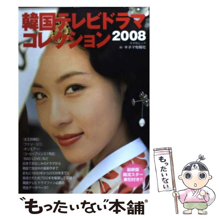 ����š� �ڹ�ƥ�ӥɥ�ޥ��쥯������2008�� / ���ͥ޽���� / ���ͥ޽���� [��å�]�ڥ᡼��������̵���ۡں�û������ã�б���