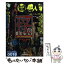 【中古】 怪 vol．0018 / 「怪」編集部, 荒俣 宏, FISCO / KADOKAWA [ムック]【メール便送料無料】【あす楽対応】