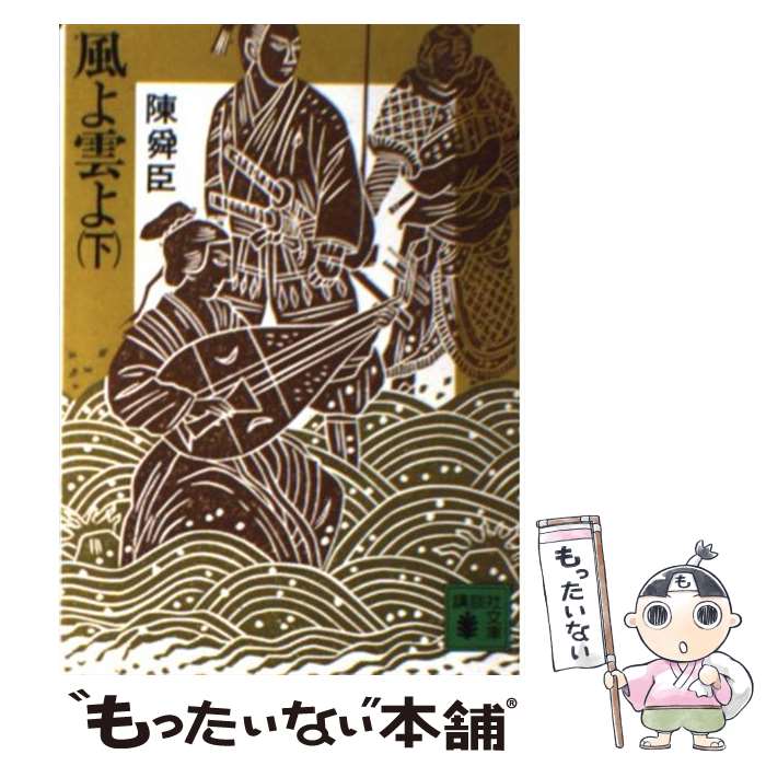 楽天市場】風と雲の通販