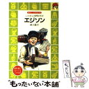 著者：崎川 範行, 柳瀬 昭雄出版社：講談社サイズ：新書ISBN-10：4061475029ISBN-13：9784061475021■こちらの商品もオススメです ● ハリー・ポッターと賢者の石 / J.K.ローリング, J.K.Rowling, 松岡 佑子 / 静山社 [ハードカバー] ● 竜馬がゆく 7 新装版 / 司馬 遼太郎 / 文藝春秋 [文庫] ● 人間失格 改版 / 太宰 治 / 新潮社 [文庫] ● 竜馬がゆく 4 新装版 / 司馬 遼太郎 / 文藝春秋 [文庫] ● 竜馬がゆく 3 新装版 / 司馬 遼太郎 / 文藝春秋 [文庫] ● 竜馬がゆく 8 新装版 / 司馬 遼太郎 / 文藝春秋 [文庫] ● 竜馬がゆく 2 新装版 / 司馬 遼太郎 / 文藝春秋 [文庫] ● 竜馬がゆく 6 新装版 / 司馬 遼太郎 / 文藝春秋 [文庫] ● 竜馬がゆく 5 新装版 / 司馬 遼太郎 / 文藝春秋 [文庫] ● 燃えよ剣 下巻 改版 / 司馬 遼太郎 / 新潮社 [文庫] ● 父の詫び状 / 向田 邦子 / 文藝春秋 [文庫] ● ハリー・ポッターと不死鳥の騎士団 / J.K.ローリング, J.K.Rowling, 松岡 佑子 / 静山社 [ハードカバー] ● あしながおじさん 改版 / ジーン ウェブスター, Jean Webster, 松本 恵子 / 新潮社 [文庫] ● 伊豆の踊子 改版 / 川端 康成 / 新潮社 [文庫] ● 燃えよ剣 上巻 改版 / 司馬 遼太郎 / 新潮社 [文庫] ■通常24時間以内に出荷可能です。※繁忙期やセール等、ご注文数が多い日につきましては　発送まで48時間かかる場合があります。あらかじめご了承ください。 ■メール便は、1冊から送料無料です。※宅配便の場合、2,500円以上送料無料です。※あす楽ご希望の方は、宅配便をご選択下さい。※「代引き」ご希望の方は宅配便をご選択下さい。※配送番号付きのゆうパケットをご希望の場合は、追跡可能メール便（送料210円）をご選択ください。■ただいま、オリジナルカレンダーをプレゼントしております。■お急ぎの方は「もったいない本舗　お急ぎ便店」をご利用ください。最短翌日配送、手数料298円から■まとめ買いの方は「もったいない本舗　おまとめ店」がお買い得です。■中古品ではございますが、良好なコンディションです。決済は、クレジットカード、代引き等、各種決済方法がご利用可能です。■万が一品質に不備が有った場合は、返金対応。■クリーニング済み。■商品画像に「帯」が付いているものがありますが、中古品のため、実際の商品には付いていない場合がございます。■商品状態の表記につきまして・非常に良い：　　使用されてはいますが、　　非常にきれいな状態です。　　書き込みや線引きはありません。・良い：　　比較的綺麗な状態の商品です。　　ページやカバーに欠品はありません。　　文章を読むのに支障はありません。・可：　　文章が問題なく読める状態の商品です。　　マーカーやペンで書込があることがあります。　　商品の痛みがある場合があります。