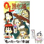 【中古】 OL進化論 1 / 秋月 りす / 講談社 [コミック]【メール便送料無料】【あす楽対応】