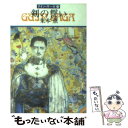 【中古】 剣の誓い グイン サーガ36 / 栗本 薫 / 早川書房 文庫 【メール便送料無料】【あす楽対応】