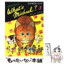 【中古】 What’s Michael？ 3 / 小林 まこと / 講談社 単行本 【メール便送料無料】【あす楽対応】