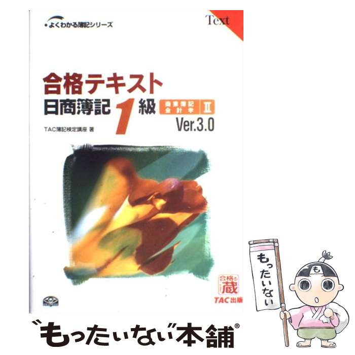 š ʥƥ1 ׳ء2 Ver30 / TACֺ / TAC [ñ]ڥ᡼̵ۡںûã...