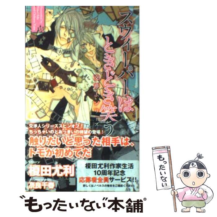 ����š� ���������ѡ��ϤȤ��ɤ��Ф� / ���� ����, ���� ��� / ���ο޽� [����]�ڥ᡼��������̵���ۡں�û������ã�б���