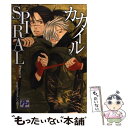 【中古】 カカイルspiral Narutoカカシ×イルカonlyコミックアンソロ / タクミ ユウ / あおば出版 コミック 【メール便送料無料】【あす楽対応】