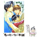 【中古】 愛があれば年の差なんて / 高月 まつり, 桃八号 / オークラ出版 [単行本]【メール便送料無料】【あす楽対応】