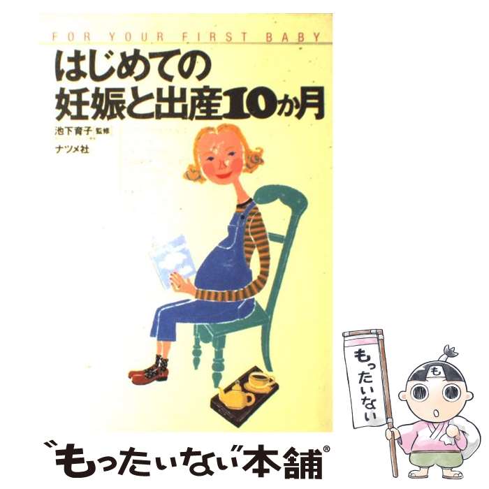 ����š� �Ϥ���Ƥ�ǥ���Ƚл�10���� / �ʥĥ�� / �ʥĥ�� [ñ����]�ڥ᡼��������̵���ۡں�û������ã�б���