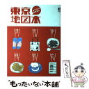  東京地図本 通ごのみの散歩案内 / 京阪神エルマガジン社 / 京阪神エルマガジン社 