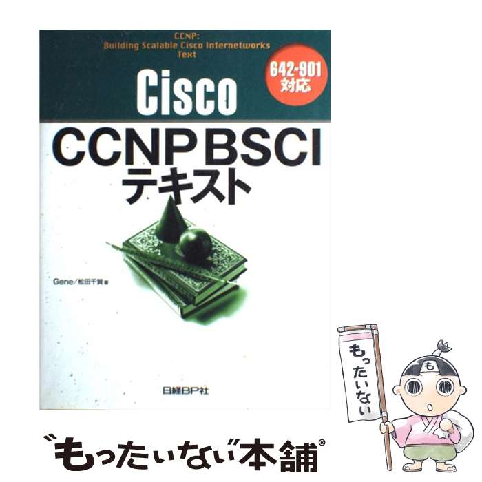 š CiscoCCNPBSCIƥ 642901б / Gene/ / BP [ñ]ڥ᡼̵ۡںûãб