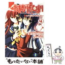 【中古】 おまもりひまり 4 / みかづき 紅月, 的良 みらん / 富士見書房 文庫 【メール便送料無料】【あす楽対応】