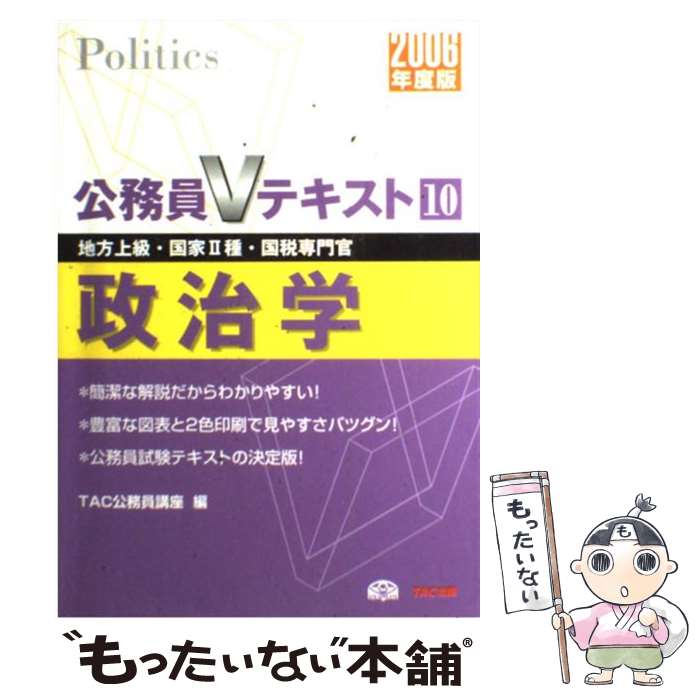 š  顦2紱 2006ǯ / TACֺ̳ / TAC [ñ]ڥ᡼̵ۡںûãб