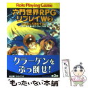 著者：篠谷 志乃, 榊, グループSNE, 安田 均出版社：KADOKAWA(富士見書房)サイズ：文庫ISBN-10：4829144777ISBN-13：9784829144770■こちらの商品もオススメです ● 六門世界RPGリプレイW 1 / グループSNE, 篠谷 志乃, 榊, 安田 均 / KADOKAWA(富士見書房) [文庫] ● スカーレット・ラプソディ 六門世界RPGリプレイ 2 / 加藤 ヒロノリ, グループSNE, 日野 慎之助 / 新紀元社 [単行本] ● スカーレット・ラプソディ 六門世界RPGリプレイ 1 / 加藤 ヒロノリ, グループSNE, 日野 慎之助 / 新紀元社 [単行本] ■通常24時間以内に出荷可能です。※繁忙期やセール等、ご注文数が多い日につきましては　発送まで48時間かかる場合があります。あらかじめご了承ください。 ■メール便は、1冊から送料無料です。※宅配便の場合、2,500円以上送料無料です。※あす楽ご希望の方は、宅配便をご選択下さい。※「代引き」ご希望の方は宅配便をご選択下さい。※配送番号付きのゆうパケットをご希望の場合は、追跡可能メール便（送料210円）をご選択ください。■ただいま、オリジナルカレンダーをプレゼントしております。■お急ぎの方は「もったいない本舗　お急ぎ便店」をご利用ください。最短翌日配送、手数料298円から■まとめ買いの方は「もったいない本舗　おまとめ店」がお買い得です。■中古品ではございますが、良好なコンディションです。決済は、クレジットカード、代引き等、各種決済方法がご利用可能です。■万が一品質に不備が有った場合は、返金対応。■クリーニング済み。■商品画像に「帯」が付いているものがありますが、中古品のため、実際の商品には付いていない場合がございます。■商品状態の表記につきまして・非常に良い：　　使用されてはいますが、　　非常にきれいな状態です。　　書き込みや線引きはありません。・良い：　　比較的綺麗な状態の商品です。　　ページやカバーに欠品はありません。　　文章を読むのに支障はありません。・可：　　文章が問題なく読める状態の商品です。　　マーカーやペンで書込があることがあります。　　商品の痛みがある場合があります。