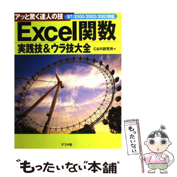 š Excelؿ鵻 äȶäãͤε972000200220 / CR / ʥĥ [ñ]ڥ᡼̵ۡ...