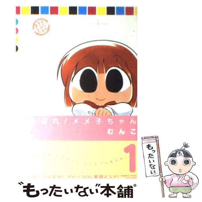 ����š� ����Ф���Ҥ�����1�� / ��� / �ݽ�˼ [���ߥå�]�ڥ᡼��������̵���ۡں�û������ã�б���