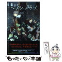 【中古】 ヘブンノウズ / 英田 サキ, 奈良 千春 / 大洋図書 新書 【メール便送料無料】【あす楽対応】