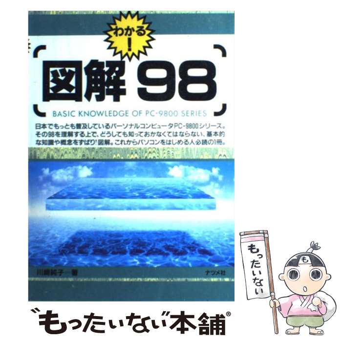 ����š� �޲�98 / ��� ��� / �ʥĥ�� [ñ����]�ڥ᡼��������̵���ۡں�û������ã�б���