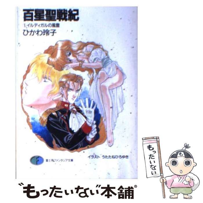 ����š� ɴ�����ﵪ��1�� / �Ҥ��� ���, �������� �Ҥ��椭 / KADOKAWA(�ٻθ���˼) [ʸ��]�ڥ᡼��������̵���ۡں�û������ã�б���