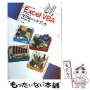 【中古】 Excel VBA for Windowsマクロハンドブック Version5．0版 / 相沢 文雄 / ナツメ社 単行本 【メール便送料無料】【あす楽対応】