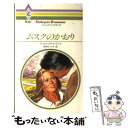 【中古】 ムスクのかおり / リンゼ