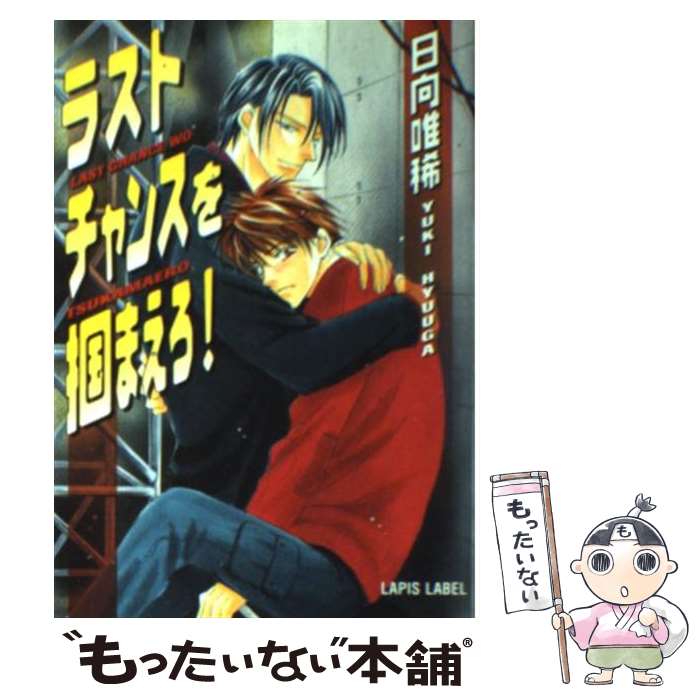 ����š� �饹�ȥ���󥹤��Ϥޤ����� / ���� ͣ��, ���� ��� / �ץ�󥿥���� [ʸ��]�ڥ᡼��������̵���ۡں�û������ã�б���