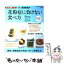 【中古】 花粉症に負けない食べ方 体に効く簡単レシピ5 / 岡野 哲郎 / マガジンハウス [ムック]【メール便送料無料】【あす楽対応】