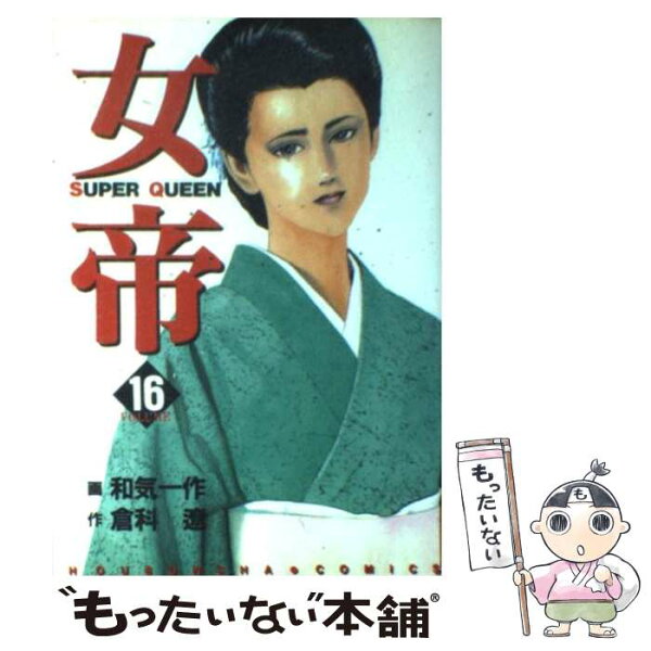 女帝 みんな探してる人気モノ 女帝 本 雑誌 コミック 女帝 みんな探してる人気モノ 女帝 本 雑誌 コミック