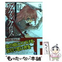 著者：矢野　俊策, F．E．A．R．, 森井 しづき出版社：富士見書房サイズ：文庫ISBN-10：4829135492ISBN-13：9784829135495■こちらの商品もオススメです ● IS〈インフィニット・ストラトス〉 1 / 弓弦 イズル, CHOCO / オーバーラップ [文庫] ● ダブルクロス 03 / 矢野 俊策, 森井 しづき / 富士見書房 [文庫] ● ダブルクロスThe　3rd　Editionリプレイ・クロニクル 彷徨のグングニル / 矢野 俊策/F.E.A.R., しの とうこ / 富士見書房 [文庫] ● ダブルクロスThe　3rd　Editionリプレイ・デイズ 1 / 加納　正顕, F．E．A．R．, 片桐 いくみ / 富士見書房 [文庫] ● ダブルクロス 01 / 矢野 俊策, 森井 しづき / 富士見書房 [文庫] ● ダブルクロスThe　3rd　Editionリプレイ・デイズ 2 / 加納　正顕, F．E．A．R．, 片桐 いくみ / 富士見書房 [文庫] ● ダブルクロスThe　3rd　Editionリプレイ・コスモス 1 / 加納 正顕, F.E.A.R., しの とうこ / 富士見書房 [文庫] ● ダブルクロス・リプレイ・オリジン / 矢野 俊策, F.E.A.R., しの とうこ / KADOKAWA(富士見書房) [文庫] ● ダブルクロスThe　3rd　Editionリプレイ・デイズ 3 / 加納　正顕, F．E．A．R．, 片桐 いくみ / 富士見書房 [文庫] ● ダブルクロスThe　3rd　Editionリプレイ・ジェネシス 2 / F.E.A.R., 伊藤 和幸, 亜沙美 / 富士見書房 [文庫] ● ダブルクロス・リプレイ・アライブ覚悟の扉 / 矢野 俊策, F.E.A.R., しの とうこ / KADOKAWA(富士見書房) [文庫] ● 天からの逆襲 ダブルクロス・リプレイ・ストライク3 / F.E.A.R., 小太刀 右京, 石田 ヒロユキ / 富士見書房 [文庫] ● 天からの一撃 ダブルクロス・リプレイ・ストライク / 小太刀 右京, F.E.A.R., 石田 ヒロユキ / KADOKAWA(富士見書房) [文庫] ● 天からの呼び声 ダブルクロス・リプレイ・ストライク2 / 小太刀 右京, F.E.A.R., 石田 ヒロユキ / KADOKAWA(富士見書房) [文庫] ● ダブルクロスThe　3rd　Editionリプレイ・コスモス 2 / 加納 正顕, F.E.A.R., しの とうこ / 富士見書房 [文庫] ■通常24時間以内に出荷可能です。※繁忙期やセール等、ご注文数が多い日につきましては　発送まで48時間かかる場合があります。あらかじめご了承ください。 ■メール便は、1冊から送料無料です。※宅配便の場合、2,500円以上送料無料です。※あす楽ご希望の方は、宅配便をご選択下さい。※「代引き」ご希望の方は宅配便をご選択下さい。※配送番号付きのゆうパケットをご希望の場合は、追跡可能メール便（送料210円）をご選択ください。■ただいま、オリジナルカレンダーをプレゼントしております。■お急ぎの方は「もったいない本舗　お急ぎ便店」をご利用ください。最短翌日配送、手数料298円から■まとめ買いの方は「もったいない本舗　おまとめ店」がお買い得です。■中古品ではございますが、良好なコンディションです。決済は、クレジットカード、代引き等、各種決済方法がご利用可能です。■万が一品質に不備が有った場合は、返金対応。■クリーニング済み。■商品画像に「帯」が付いているものがありますが、中古品のため、実際の商品には付いていない場合がございます。■商品状態の表記につきまして・非常に良い：　　使用されてはいますが、　　非常にきれいな状態です。　　書き込みや線引きはありません。・良い：　　比較的綺麗な状態の商品です。　　ページやカバーに欠品はありません。　　文章を読むのに支障はありません。・可：　　文章が問題なく読める状態の商品です。　　マーカーやペンで書込があることがあります。　　商品の痛みがある場合があります。