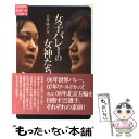 【中古】 女子バレーの女神たち 2008年 北京へのパスポート / 吉井 妙子 / ぴあ 単行本（ソフトカバー） 【メール便送料無料】【あす楽対応】