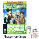 著者：篠谷 志乃, グループSNE, 桐原 いづみ, 清松 みゆき出版社：KADOKAWA(富士見書房)サイズ：文庫ISBN-10：4829145188ISBN-13：9784829145180■こちらの商品もオススメです ● 誘拐・ヤキモチ・すれ違い 新ソード・ワールドRPGリプレイ集waltz4 / 篠谷 志乃, グループSNE, 桐原 いづみ, 清松 みゆき / KADOKAWA(富士見書房) [文庫] ● 競争・怪盗・大湿原 新ソード・ワールドRPGリプレイ集waltz2 / 篠谷 志乃, グループSNE, 桐原 いづみ / KADOKAWA(富士見書房) [文庫] ● 駆け込み・災厄・学者サマ 新ソード・ワールドRPGリプレイ集waltz3 / 篠谷 志乃, グループSNE, 桐原 いづみ, 清松 みゆき / KADOKAWA(富士見書房) [文庫] ● 旅立ち・お祭り・子供たち 新ソード・ワールドRPGリプレイ集waltz1 / 篠谷 志乃, グループSNE, 桐原 いづみ, 清松 みゆき / KADOKAWA(富士見書房) [文庫] ● 猫の手超人王、激闘！ ソード・ワールドRPGリプレイ集xS4 / 清松 みゆき, グループSNE, 牛木 義隆 / KADOKAWA(富士見書房) [文庫] ■通常24時間以内に出荷可能です。※繁忙期やセール等、ご注文数が多い日につきましては　発送まで48時間かかる場合があります。あらかじめご了承ください。 ■メール便は、1冊から送料無料です。※宅配便の場合、2,500円以上送料無料です。※あす楽ご希望の方は、宅配便をご選択下さい。※「代引き」ご希望の方は宅配便をご選択下さい。※配送番号付きのゆうパケットをご希望の場合は、追跡可能メール便（送料210円）をご選択ください。■ただいま、オリジナルカレンダーをプレゼントしております。■お急ぎの方は「もったいない本舗　お急ぎ便店」をご利用ください。最短翌日配送、手数料298円から■まとめ買いの方は「もったいない本舗　おまとめ店」がお買い得です。■中古品ではございますが、良好なコンディションです。決済は、クレジットカード、代引き等、各種決済方法がご利用可能です。■万が一品質に不備が有った場合は、返金対応。■クリーニング済み。■商品画像に「帯」が付いているものがありますが、中古品のため、実際の商品には付いていない場合がございます。■商品状態の表記につきまして・非常に良い：　　使用されてはいますが、　　非常にきれいな状態です。　　書き込みや線引きはありません。・良い：　　比較的綺麗な状態の商品です。　　ページやカバーに欠品はありません。　　文章を読むのに支障はありません。・可：　　文章が問題なく読める状態の商品です。　　マーカーやペンで書込があることがあります。　　商品の痛みがある場合があります。