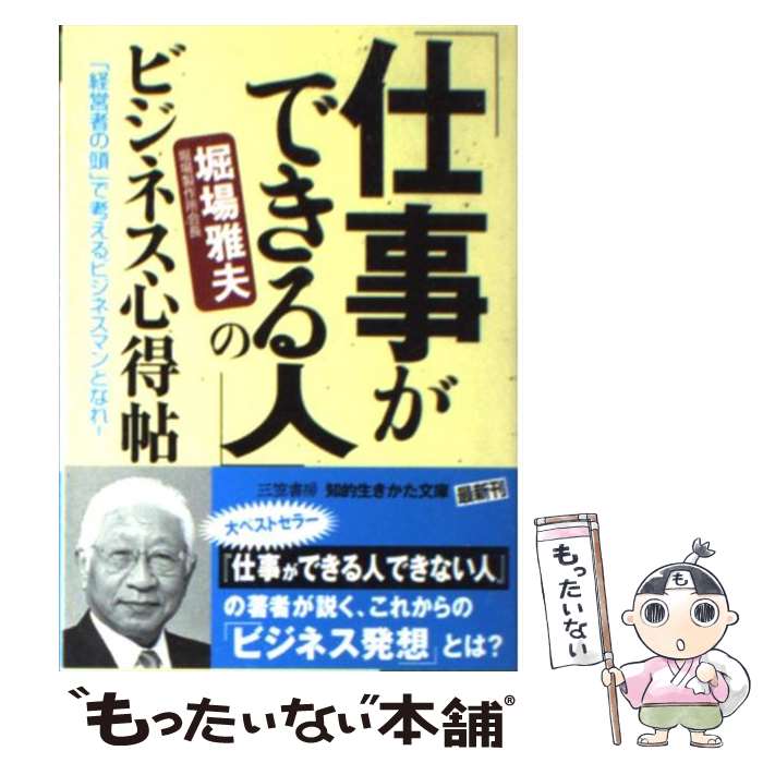 ����š� �ֻŻ����Ǥ���͡פΥӥ��ͥ�����ġ / �پ� ���� / ���޽�˼ [ʸ��]�ڥ᡼��������̵���ۡں�û������ã�б���