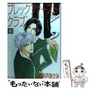 著者：高井戸 あけみ出版社：芳文社サイズ：コミックISBN-10：4832281933ISBN-13：9784832281936■こちらの商品もオススメです ● アンダー・マイ・スキン/CD/BVCA-24020 / アヴリル・ラヴィーン / BMG JAPAN [CD] ● 俺は悪くない 2 / 山田 ユギ / 芳文社 [コミック] ● 小さなガラスの空 / 山田 ユギ / 芳文社 [コミック] ● ドアトゥドア / 高井戸 あけみ / 芳文社 [コミック] ● 告白の言葉のない国 / 門地 かおり / ビブロス [コミック] ● まほろ駅前多田便利軒 1 / 山田 ユギ / 白泉社 [コミック] ● 俺は悪くない 1 / 山田 ユギ / 芳文社 [コミック] ● 太陽の下で笑え。 / 山田 ユギ / 芳文社 [コミック] ● 愛の言霊 1 / 紺野 けい子 / ムービック [コミック] ● まほろ駅前多田便利軒 4 / 三浦しをん, 山田ユギ / 白泉社 [コミック] ● あふれそうなプール 1 / 石原 理 / メディエイション [文庫] ● ピロー・トーク / 高井戸 あけみ / 芳文社 [コミック] ● まほろ駅前多田便利軒 2 / 山田 ユギ / 白泉社 [コミック] ● 花のある生活 〔新装版〕 / 門地 かおり / リブレ [コミック] ● 夏の名残りのばら / 藤 たまき / 徳間書店 [コミック] ■通常24時間以内に出荷可能です。※繁忙期やセール等、ご注文数が多い日につきましては　発送まで48時間かかる場合があります。あらかじめご了承ください。 ■メール便は、1冊から送料無料です。※宅配便の場合、2,500円以上送料無料です。※あす楽ご希望の方は、宅配便をご選択下さい。※「代引き」ご希望の方は宅配便をご選択下さい。※配送番号付きのゆうパケットをご希望の場合は、追跡可能メール便（送料210円）をご選択ください。■ただいま、オリジナルカレンダーをプレゼントしております。■お急ぎの方は「もったいない本舗　お急ぎ便店」をご利用ください。最短翌日配送、手数料298円から■まとめ買いの方は「もったいない本舗　おまとめ店」がお買い得です。■中古品ではございますが、良好なコンディションです。決済は、クレジットカード、代引き等、各種決済方法がご利用可能です。■万が一品質に不備が有った場合は、返金対応。■クリーニング済み。■商品画像に「帯」が付いているものがありますが、中古品のため、実際の商品には付いていない場合がございます。■商品状態の表記につきまして・非常に良い：　　使用されてはいますが、　　非常にきれいな状態です。　　書き込みや線引きはありません。・良い：　　比較的綺麗な状態の商品です。　　ページやカバーに欠品はありません。　　文章を読むのに支障はありません。・可：　　文章が問題なく読める状態の商品です。　　マーカーやペンで書込があることがあります。　　商品の痛みがある場合があります。