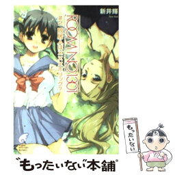 【中古】 Room　no．1301 ＃2 / 新井 輝, さっち / KADOKAWA(富士見書房) [文庫]【メール便送料無料】【あす楽対応】