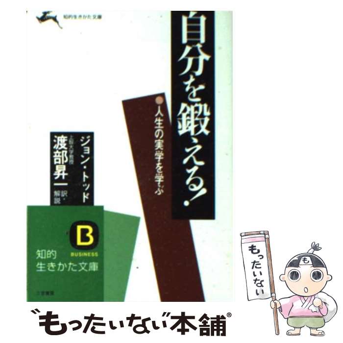 š ʬä롪 /  ȥå,  , John Todd / ޽˼ [ʸ]ڥ᡼̵ۡںûãб