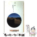 【中古】 流砂 / エリザベス オールドフィールド, 小林 町子 / ハーパーコリンズ・ジャパン [新書]【メール便送料無料】【あす楽対応】