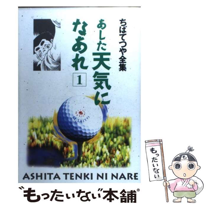 ����š� ������ŷ���ˤʤ����1�� / ���� �ƤĤ� / �ۡ���� [���ߥå�]�ڥ᡼��������̵���ۡں�û������ã�б���