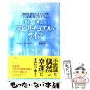  ダイアー博士のスピリチュアル・ライフ / Wayne W. Dyer, 渡部 昇一, ウエイン・W. ダイアー / 三笠書房 