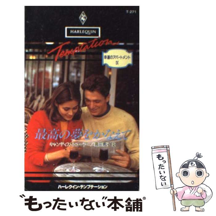 š ǹ̴򤫤ʤ / ǥ 塼顼, Candace Schuler,  û / ϡѡ󥺡ѥ []ڥ᡼̵ۡںûãб