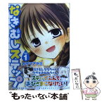 【中古】 なきむしステップ 1 / カザマ アヤミ / 芳文社 [コミック]【メール便送料無料】【あす楽対応】