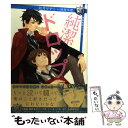  純潔ドロップ 青坂高校シリーズ / 如月 マナミ, 渡海 奈穂 / フランス書院 