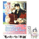 【中古】 極上ラブバケーション / 嶋田 まな海, 汞 りょう / フロンティアワークス 文庫 【メール便送料無料】【あす楽対応】