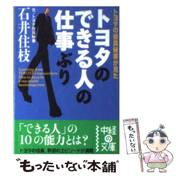 楽天市場】石井 義人の通販