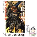 【中古】 アップルシード 2 / 士郎 正宗 / KADOKAWA(メディアファクトリー) 文庫 【メール便送料無料】【あす楽対応】