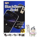 【中古】 BlackBerry Bold / 法林 岳之, 一ヶ谷 兼乃, 清水 理史, できるシリーズ編集部 / インプレス 新書 【メール便送料無料】【あす楽対応】