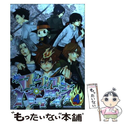 【中古】 マフィアンパラダイス 4 / 北辰堂 / 北辰堂 [コミック]【メール便送料無料】【あす楽対応】