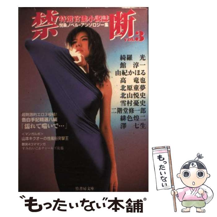 äʤޡŷԾŹ㤨֡š  ǽ vol3 /   / ݽ˼ [ʸ]ڥ᡼̵ۡںûãбۡפβǤʤ743ߤˤʤޤ