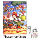 【中古】 ヨッシーアイランドDS Nintendo dream / (株)マイナビ出版 / (株)マイナビ出版 単行本 【メール便送料無料】【あす楽対応】