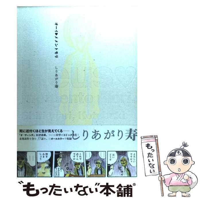 楽天市場】oshimarei 中古の通販 